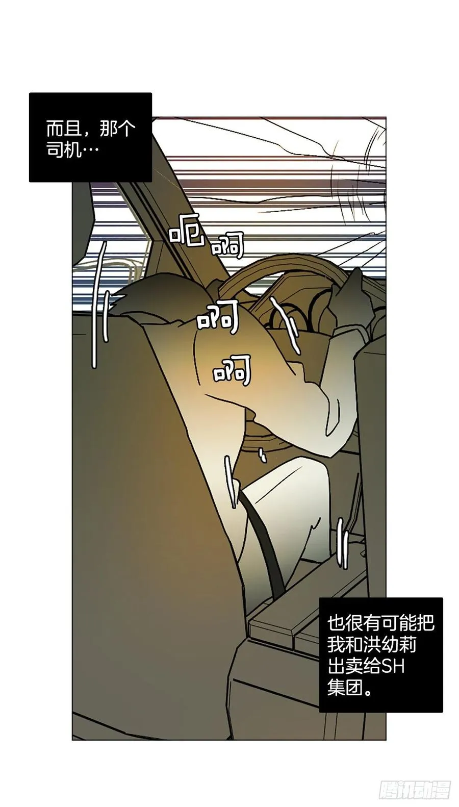 149.过去世界的威胁（3） 第21页