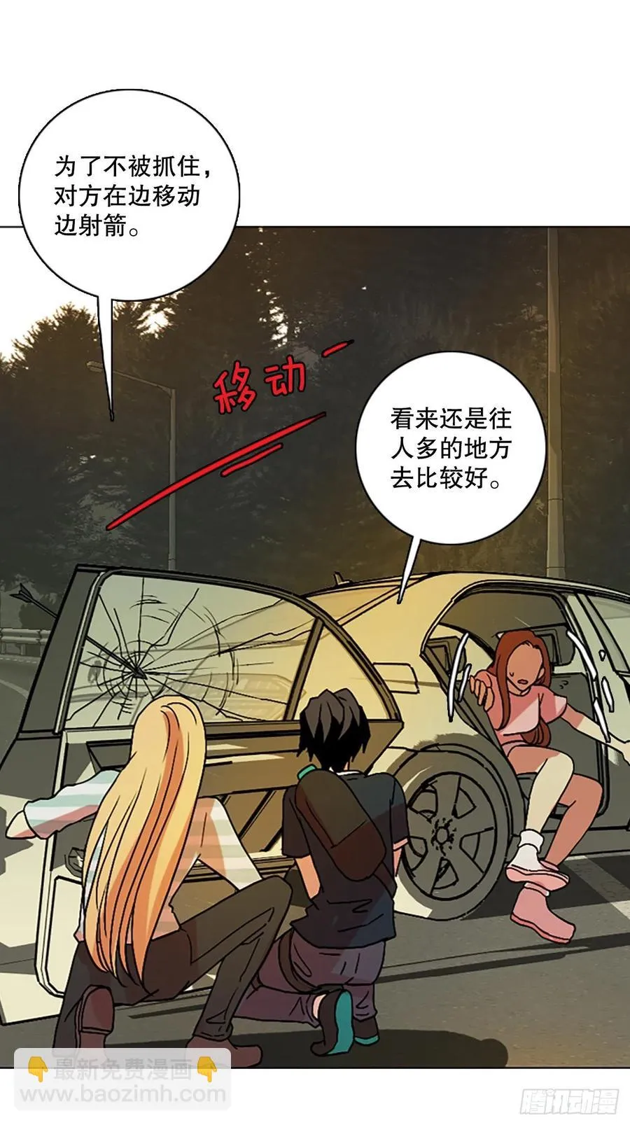 149.过去世界的威胁（3） 第29页