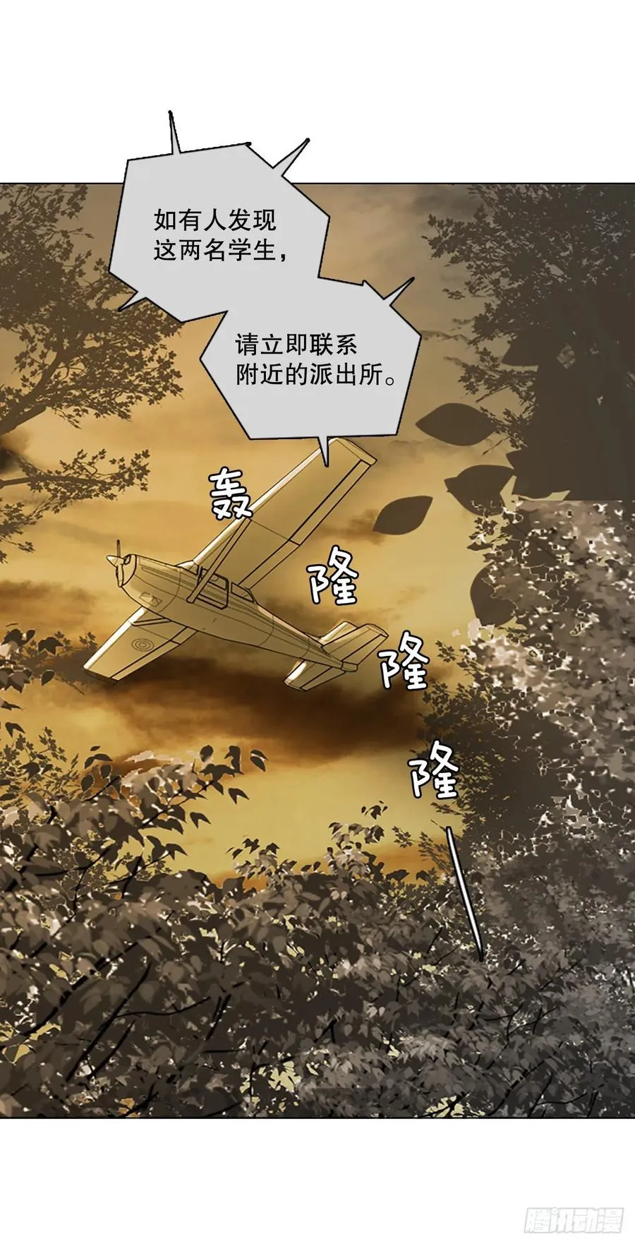 150.过去世界的威胁（4） 第5页