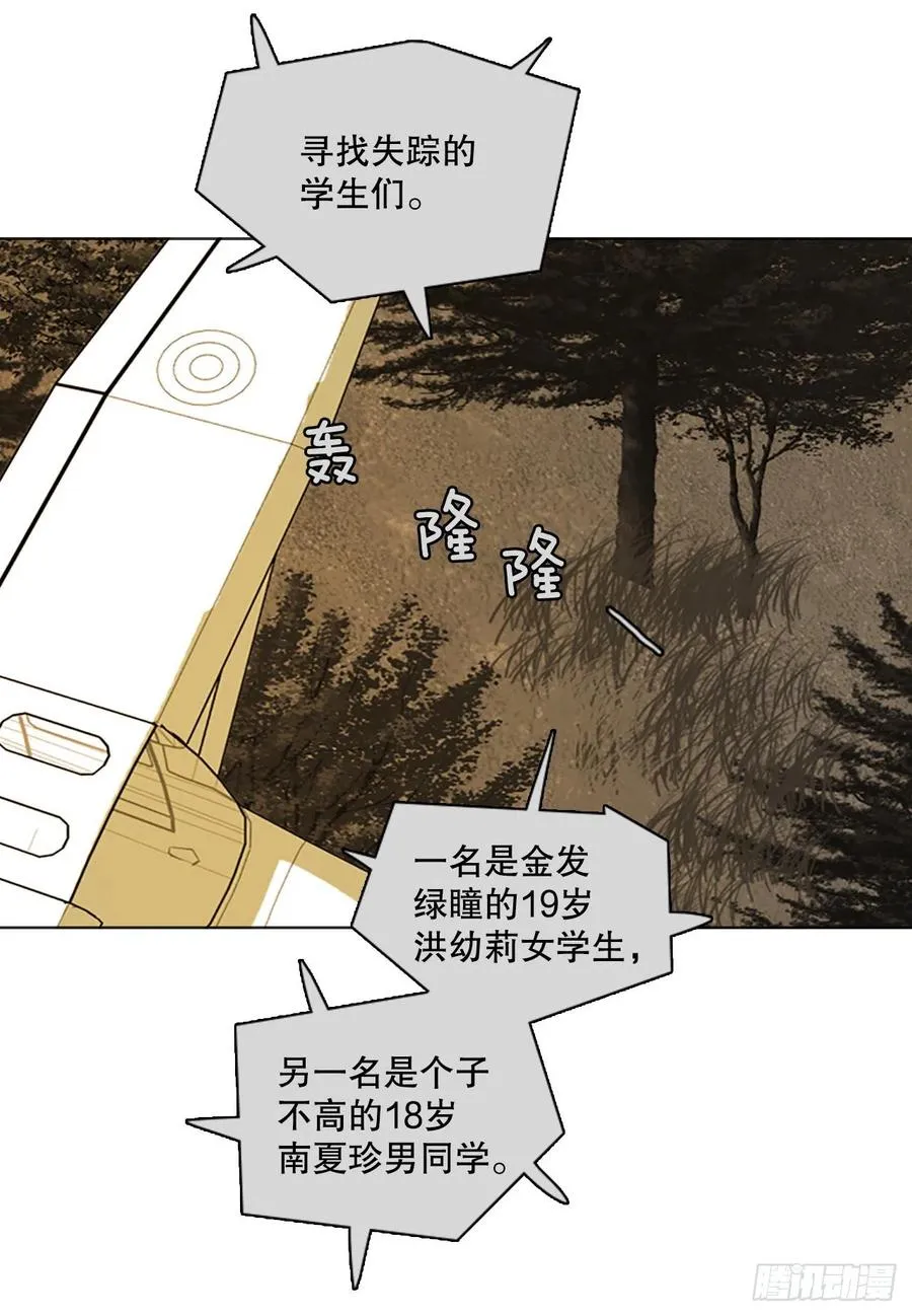 150.过去世界的威胁（4） 第6页