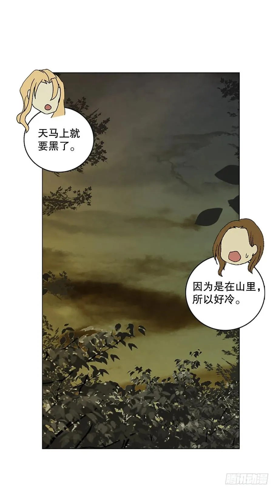 150.过去世界的威胁（4） 第9页