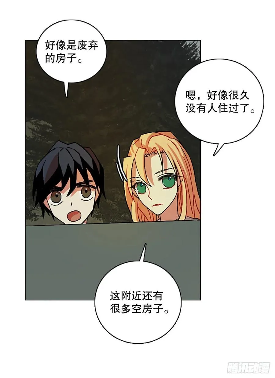 150.过去世界的威胁（4） 第12页