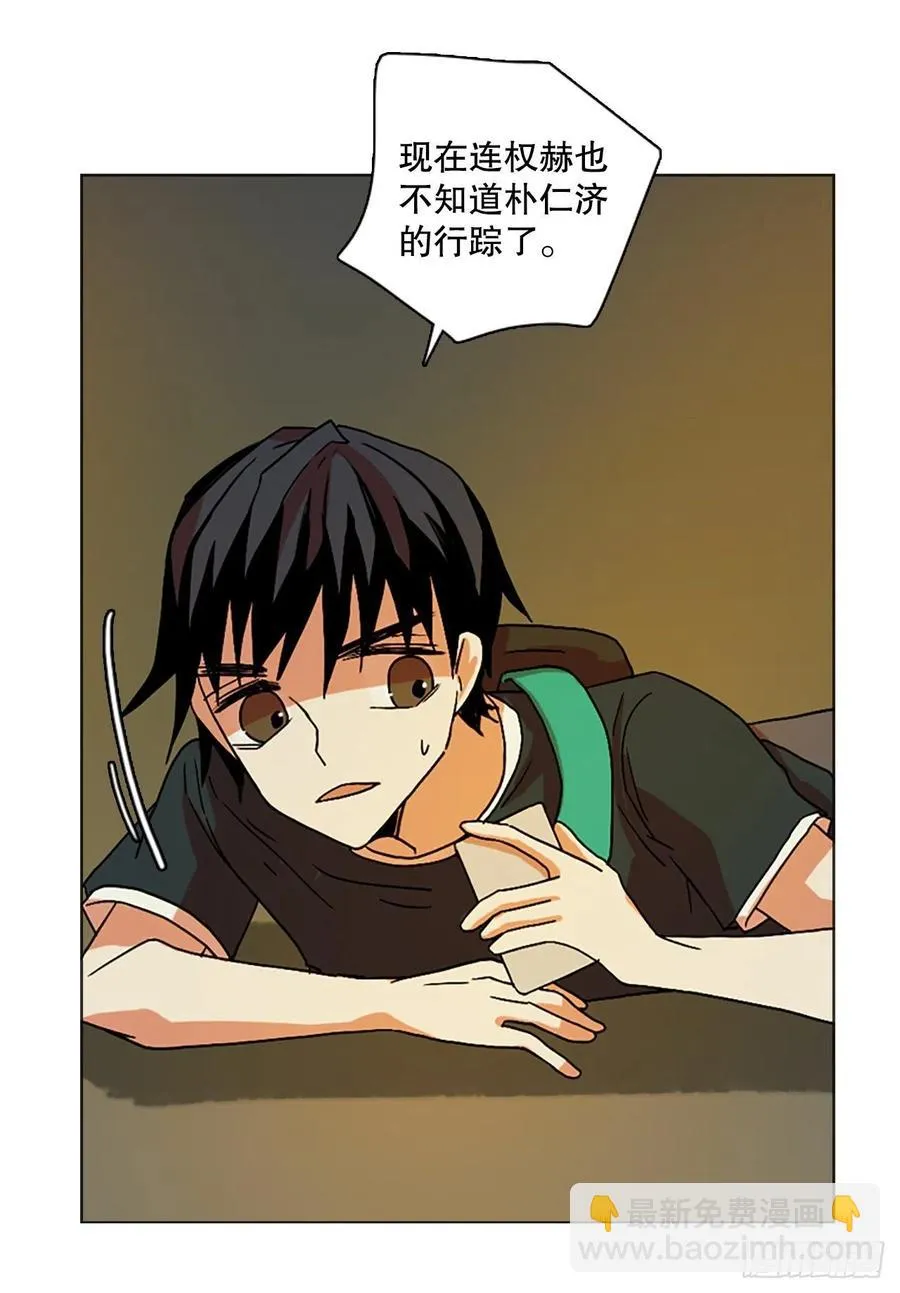 150.过去世界的威胁（4） 第20页