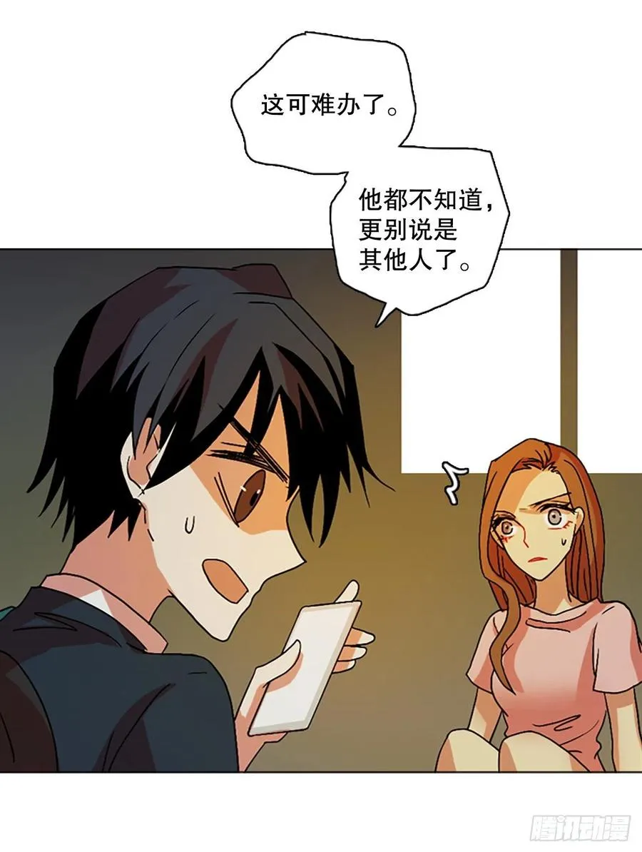 150.过去世界的威胁（4） 第21页