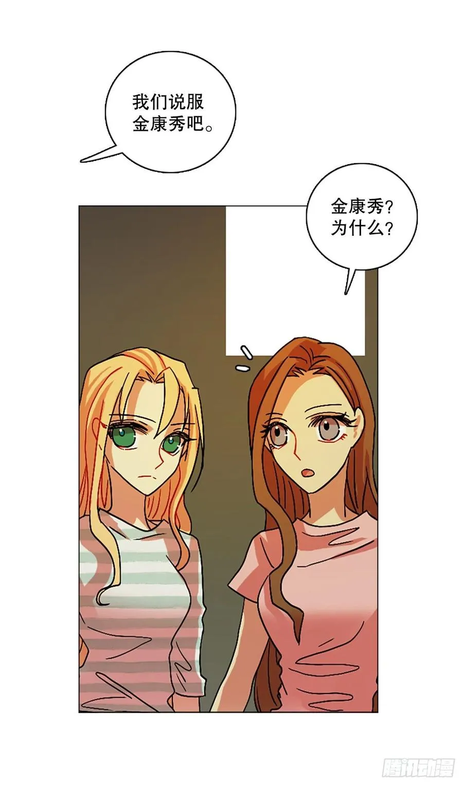150.过去世界的威胁（4） 第24页