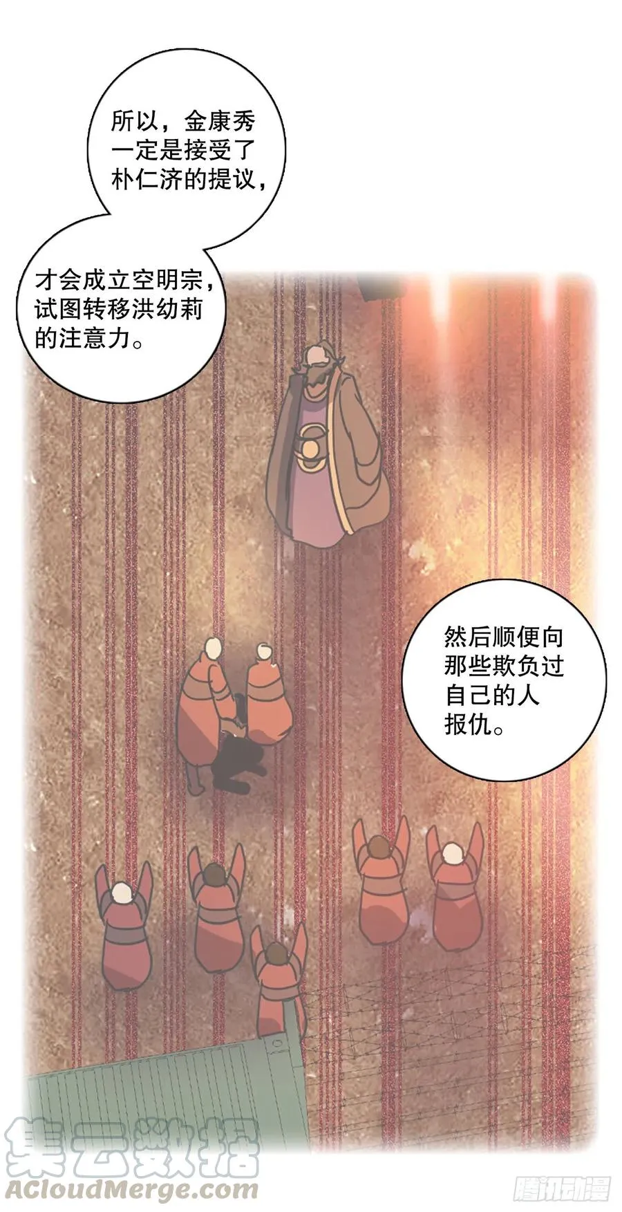 150.过去世界的威胁（4） 第28页