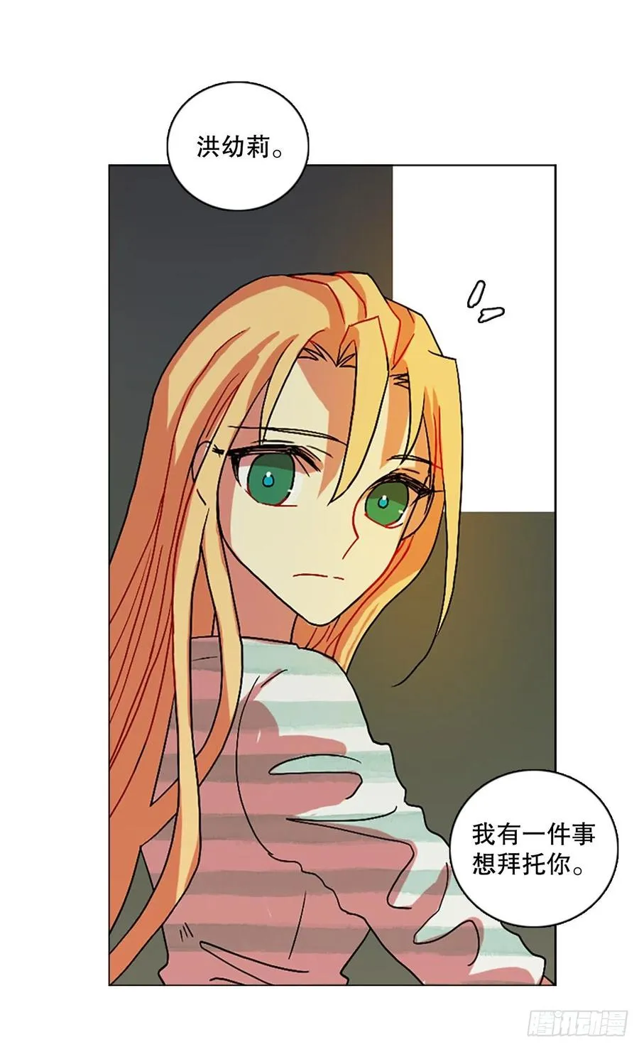150.过去世界的威胁（4） 第48页