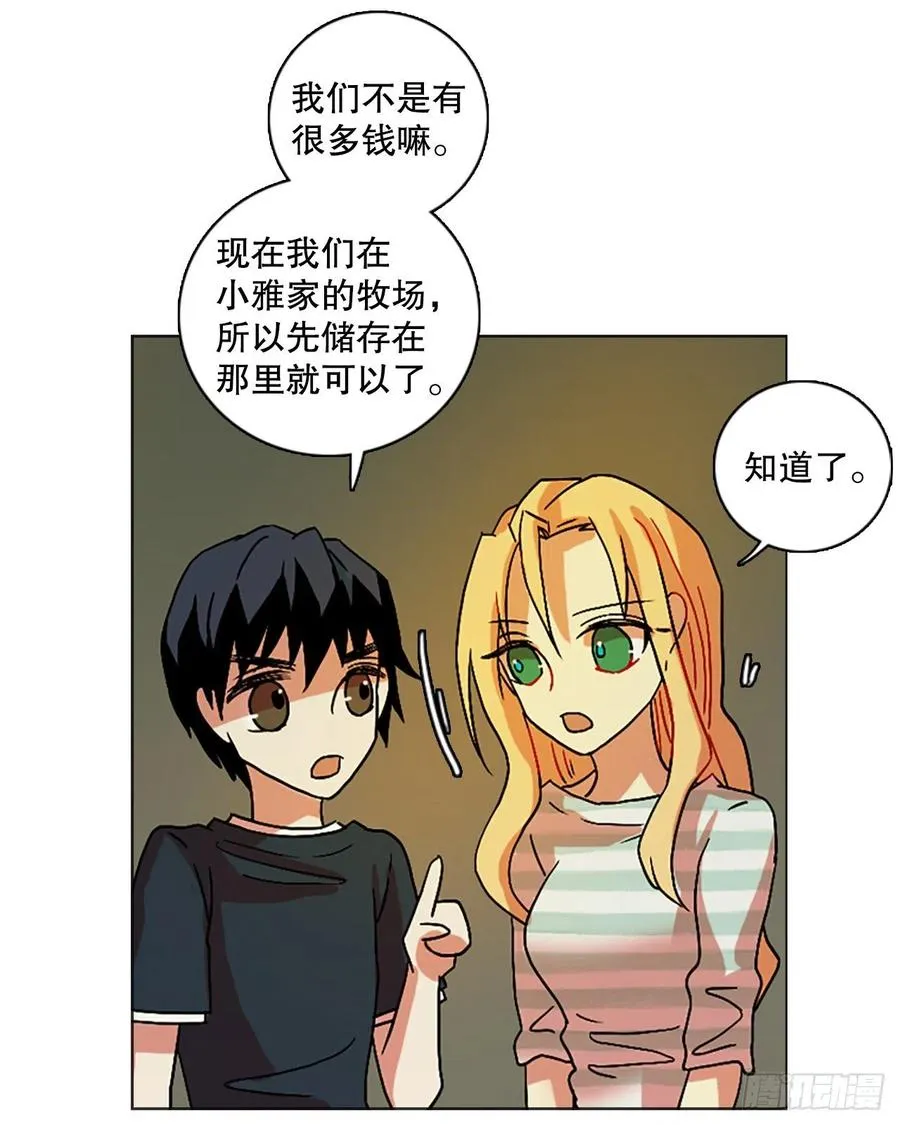 150.过去世界的威胁（4） 第51页