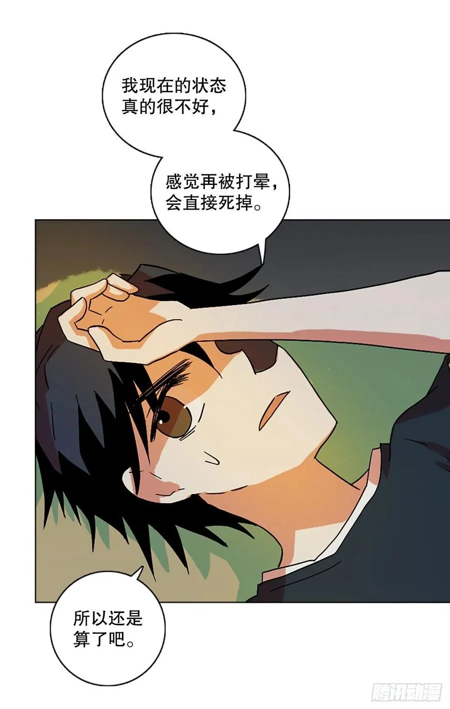 150.过去世界的威胁（4） 第59页