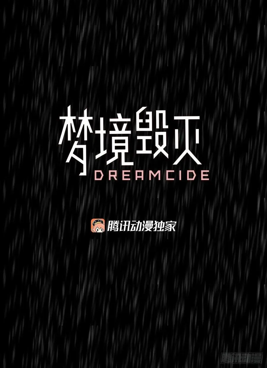 152.恶魔所属（2） 第4页