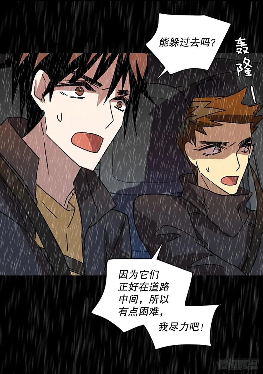152.恶魔所属（2） 第7页
