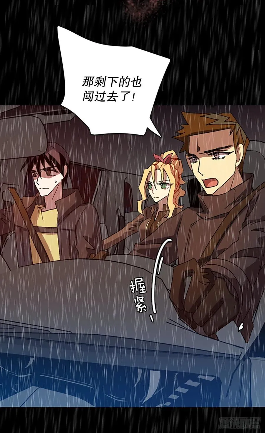 152.恶魔所属（2） 第25页