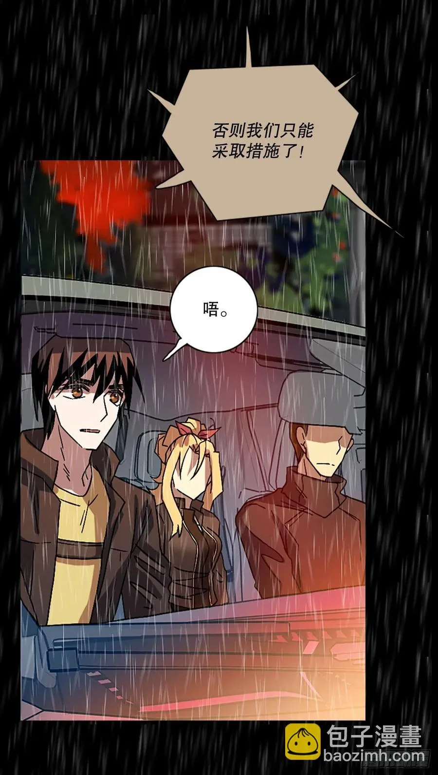 153.恶魔所属（3） 第8页