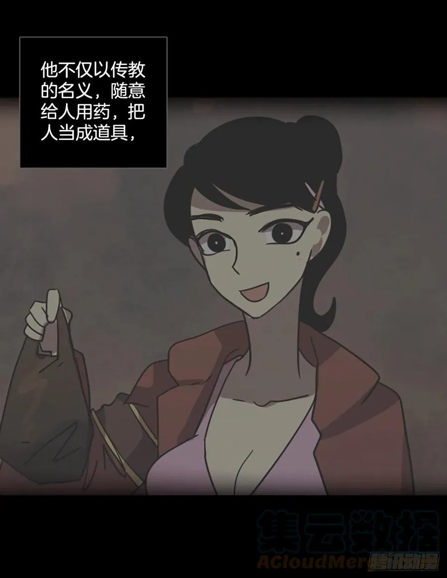 154.恶魔所属（4） 第10页