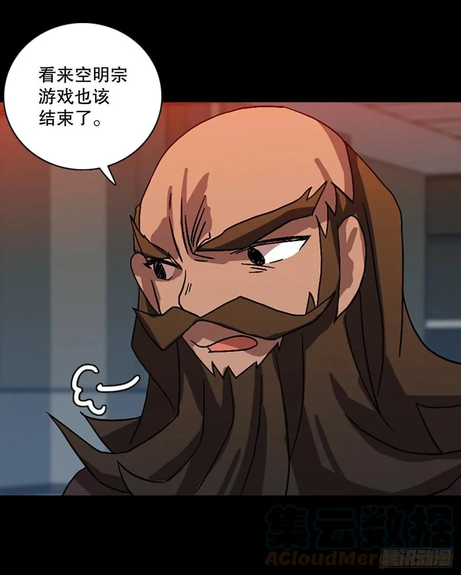 154.恶魔所属（4） 第25页