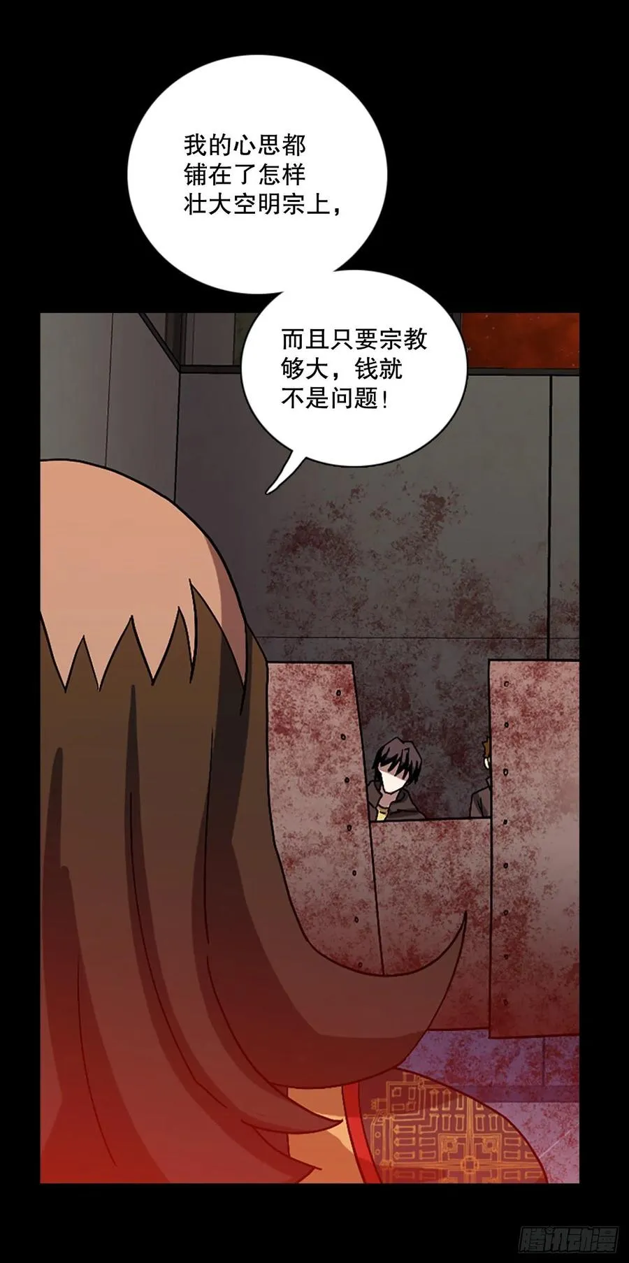 154.恶魔所属（4） 第53页