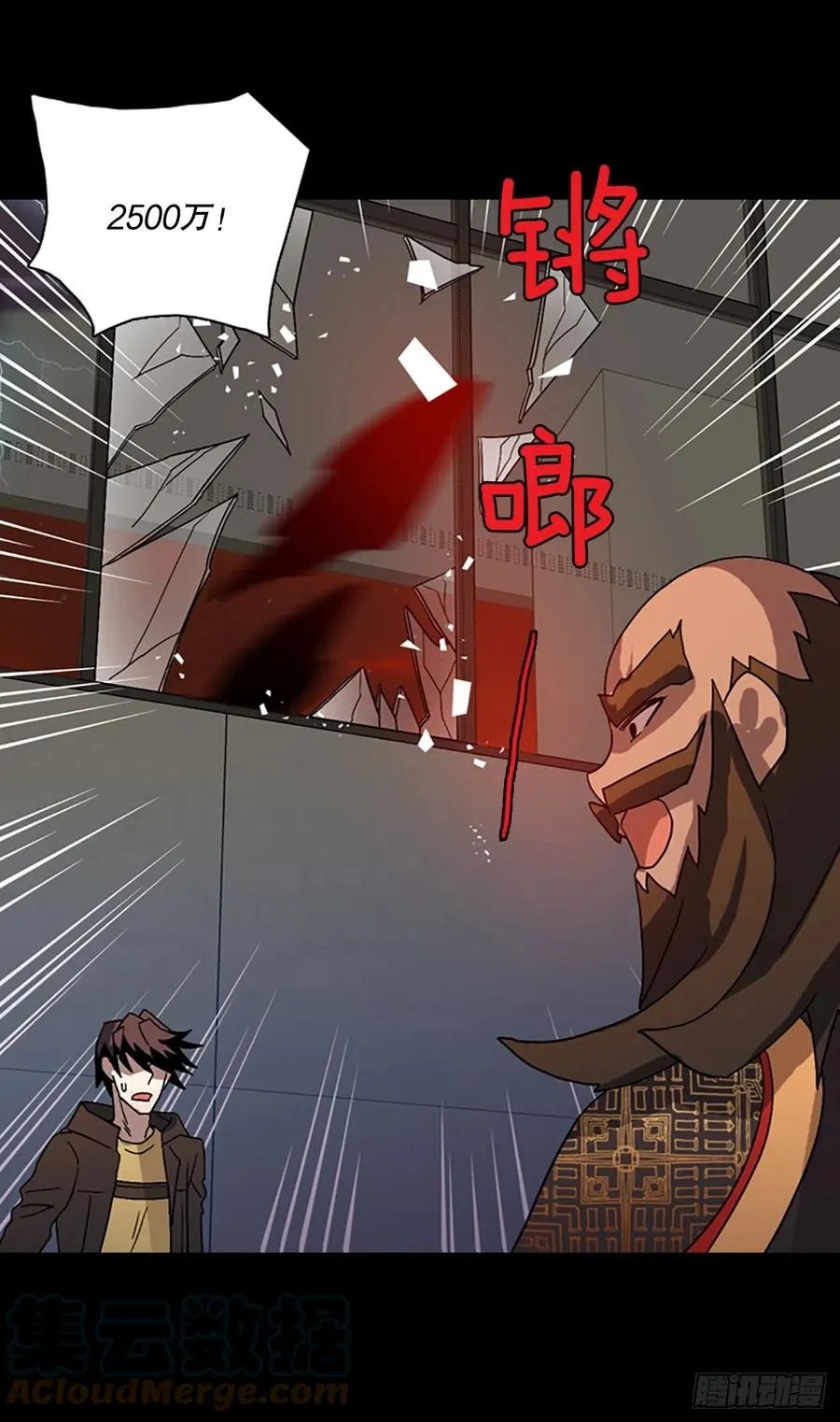 154.恶魔所属（4） 第67页