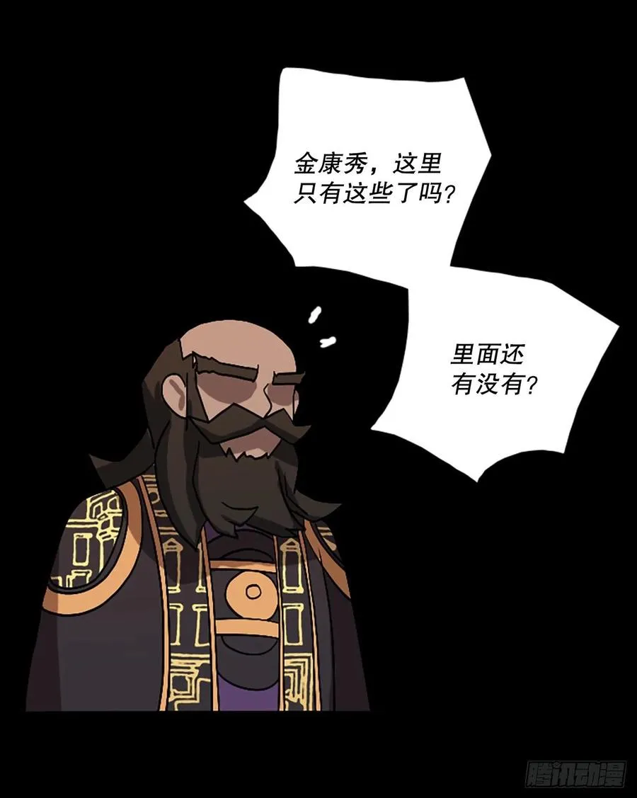 156.恶魔所属（6） 第27页