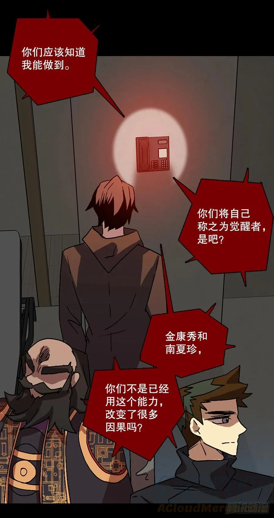 156.恶魔所属（6） 第49页