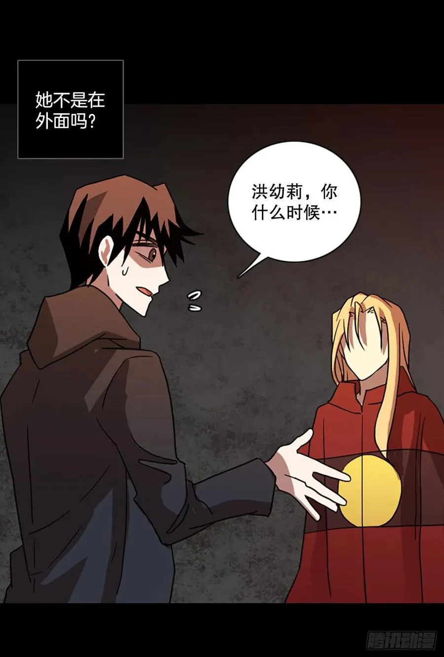 157.恶魔所属（7） 第47页
