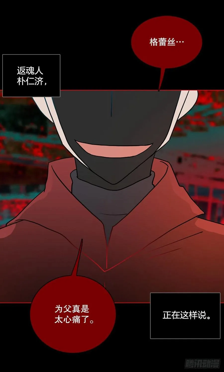 158.恶魔所属（8） 第6页