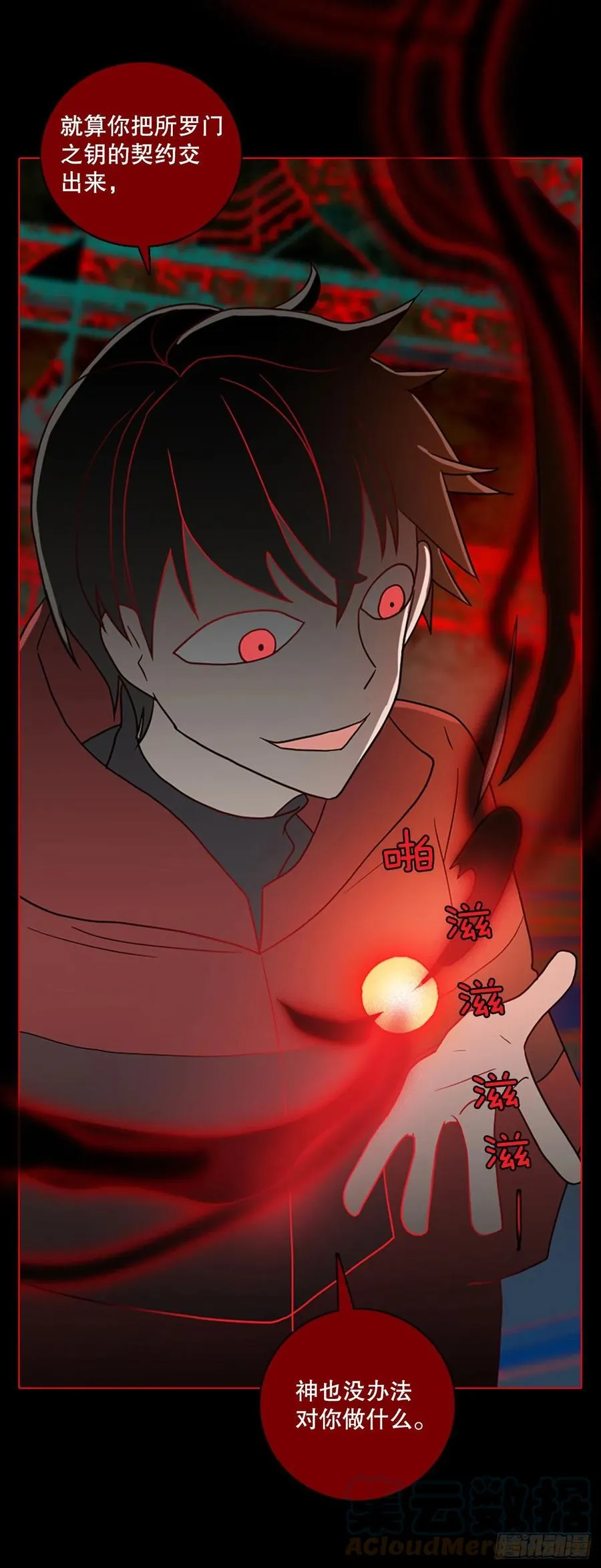 158.恶魔所属（8） 第25页