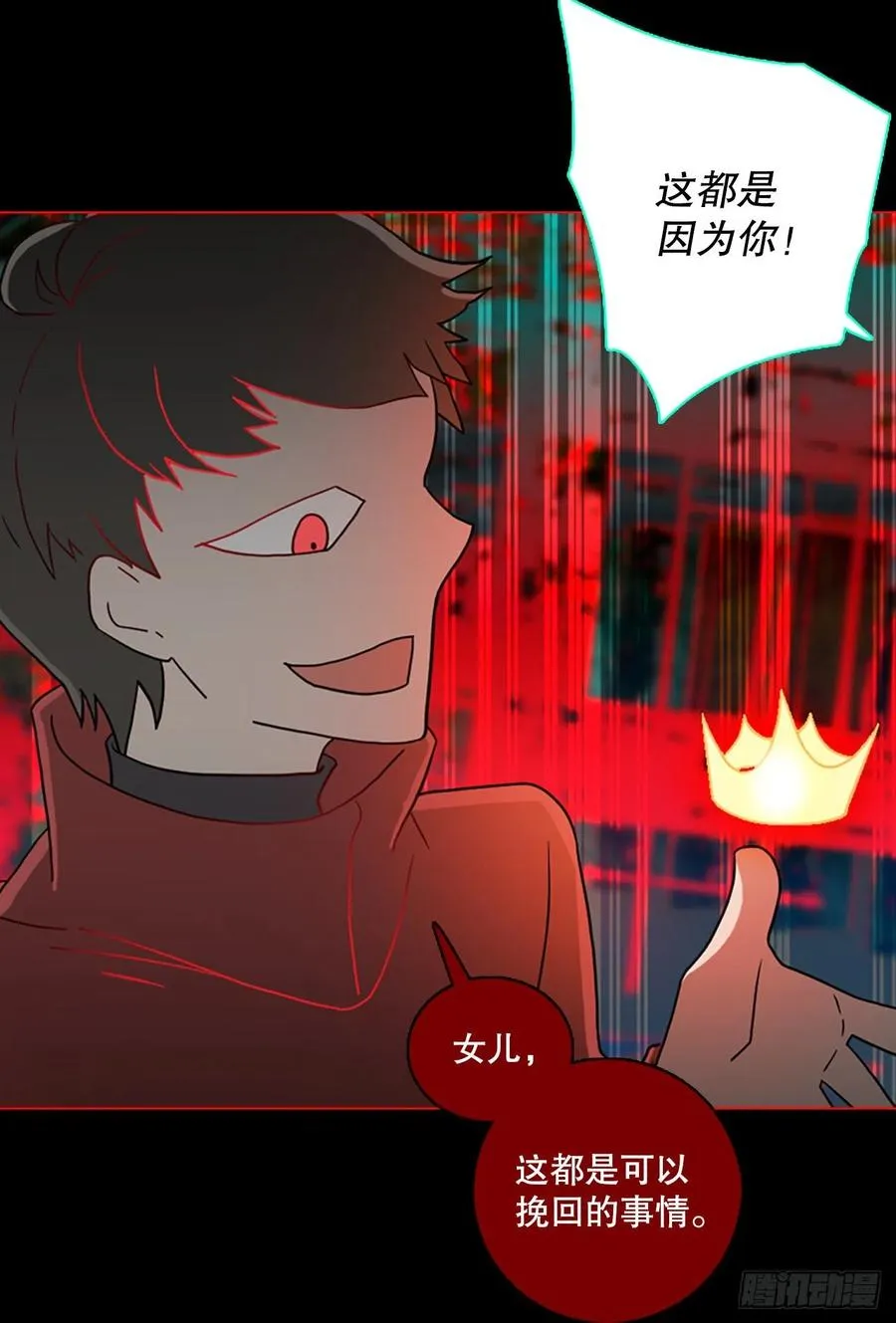 158.恶魔所属（8） 第30页