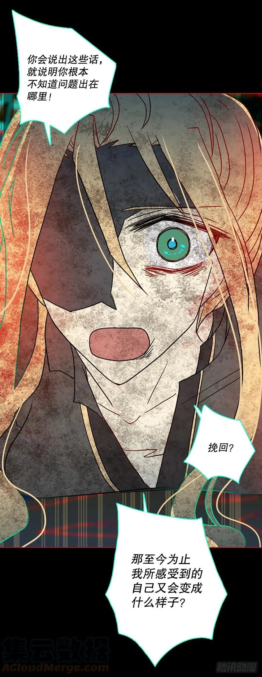 158.恶魔所属（8） 第31页