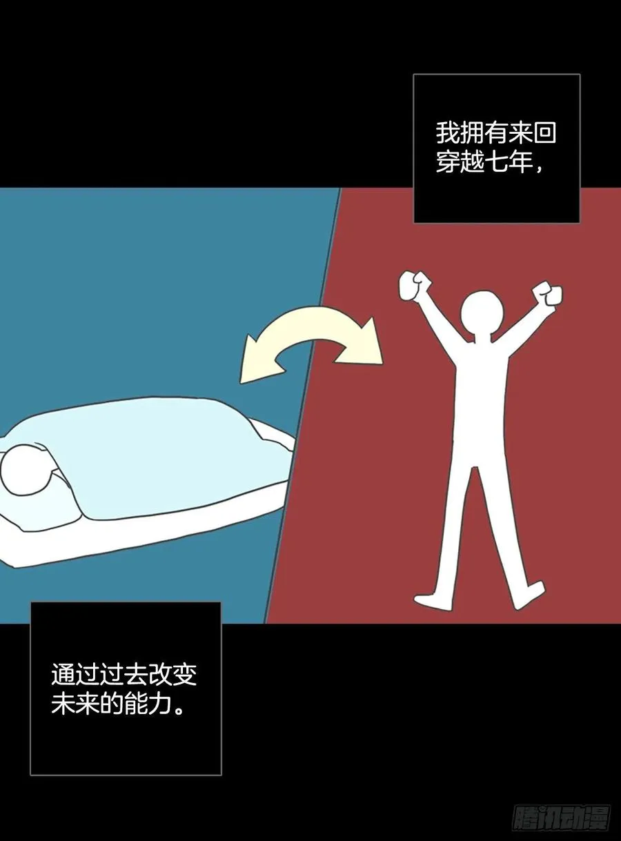 158.恶魔所属（8） 第35页
