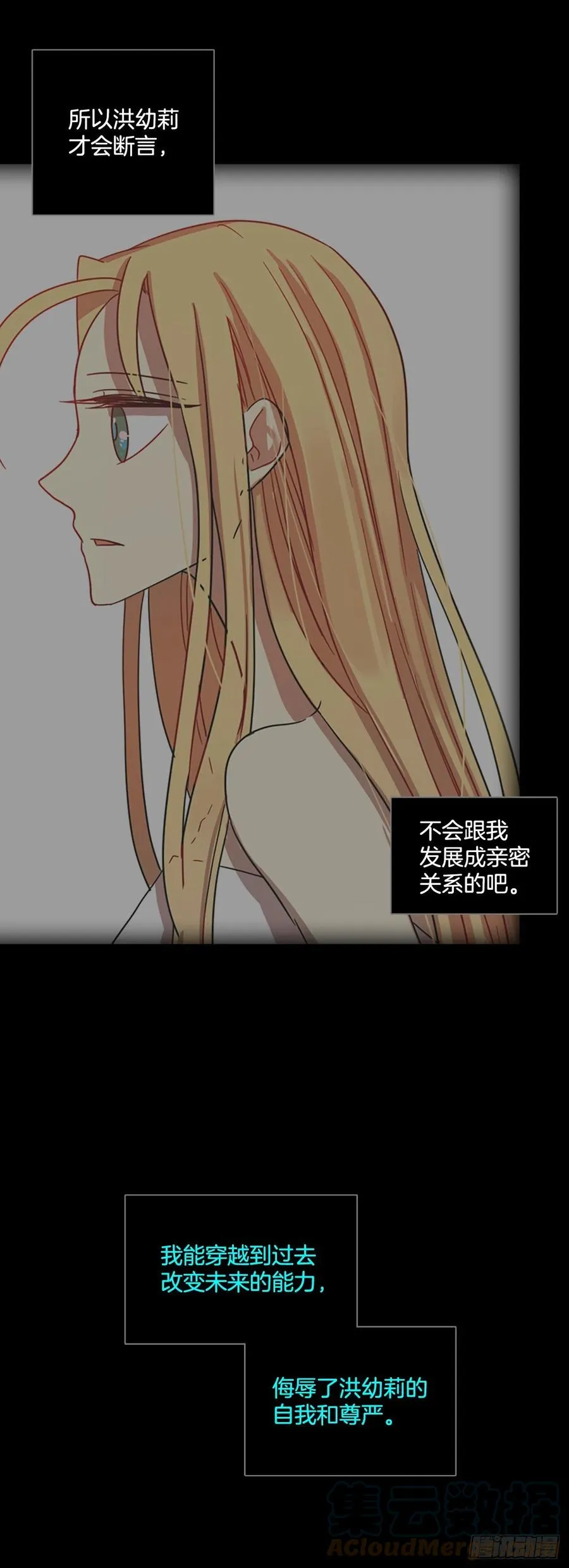 158.恶魔所属（8） 第40页
