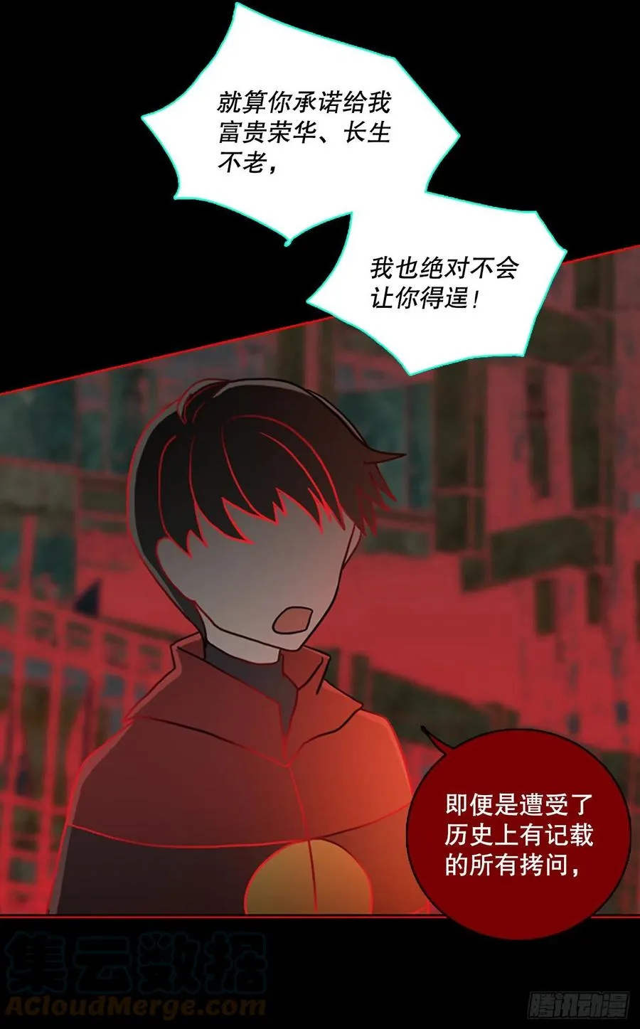 158.恶魔所属（8） 第43页