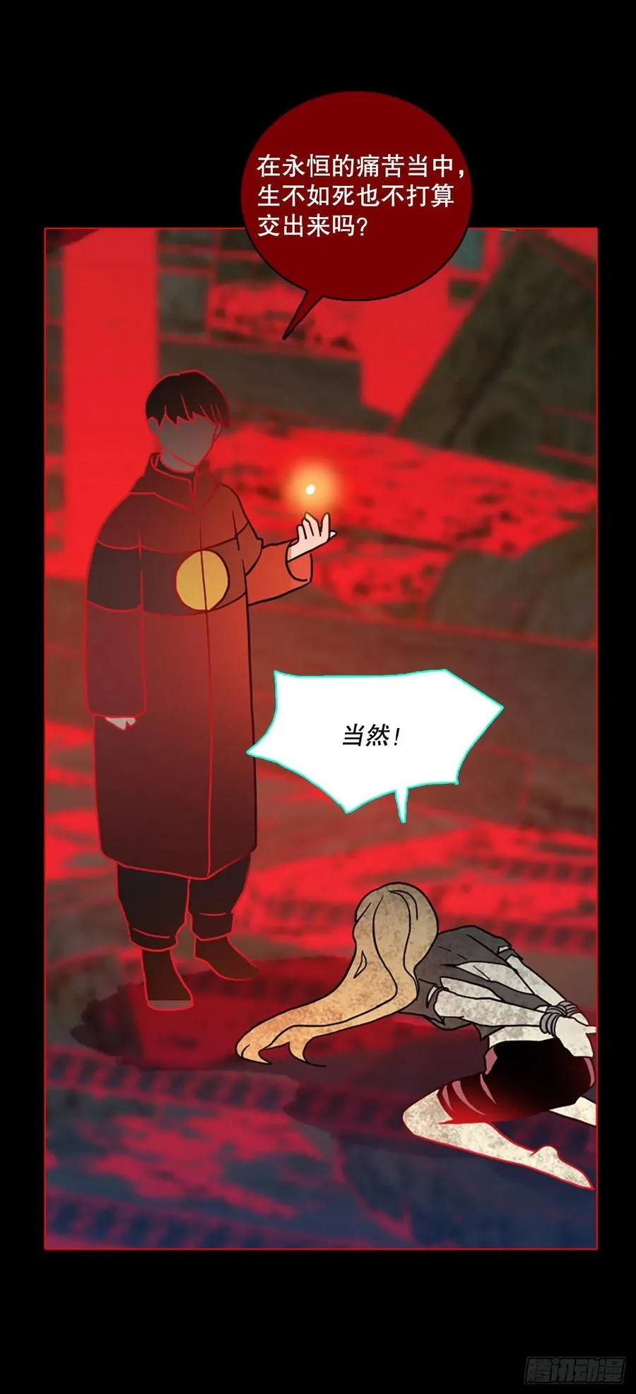 158.恶魔所属（8） 第44页