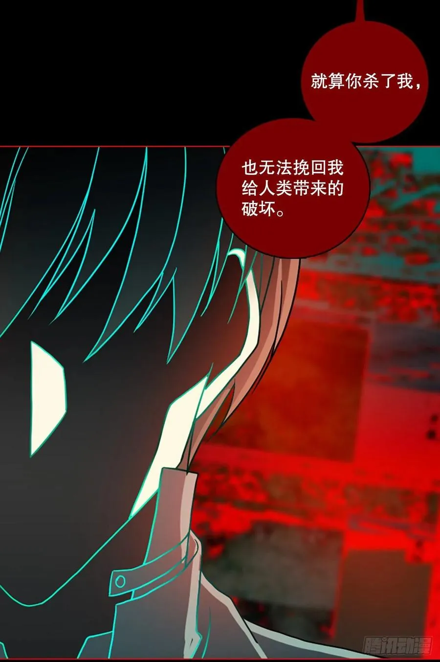 158.恶魔所属（8） 第53页