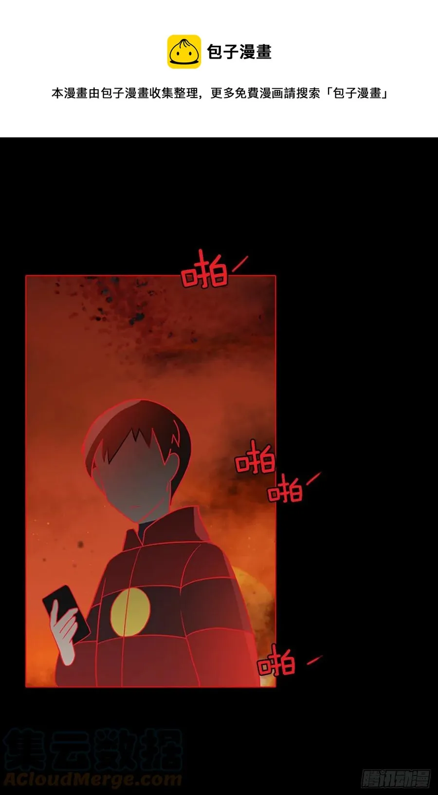 159.恶魔所属（9） 第1页