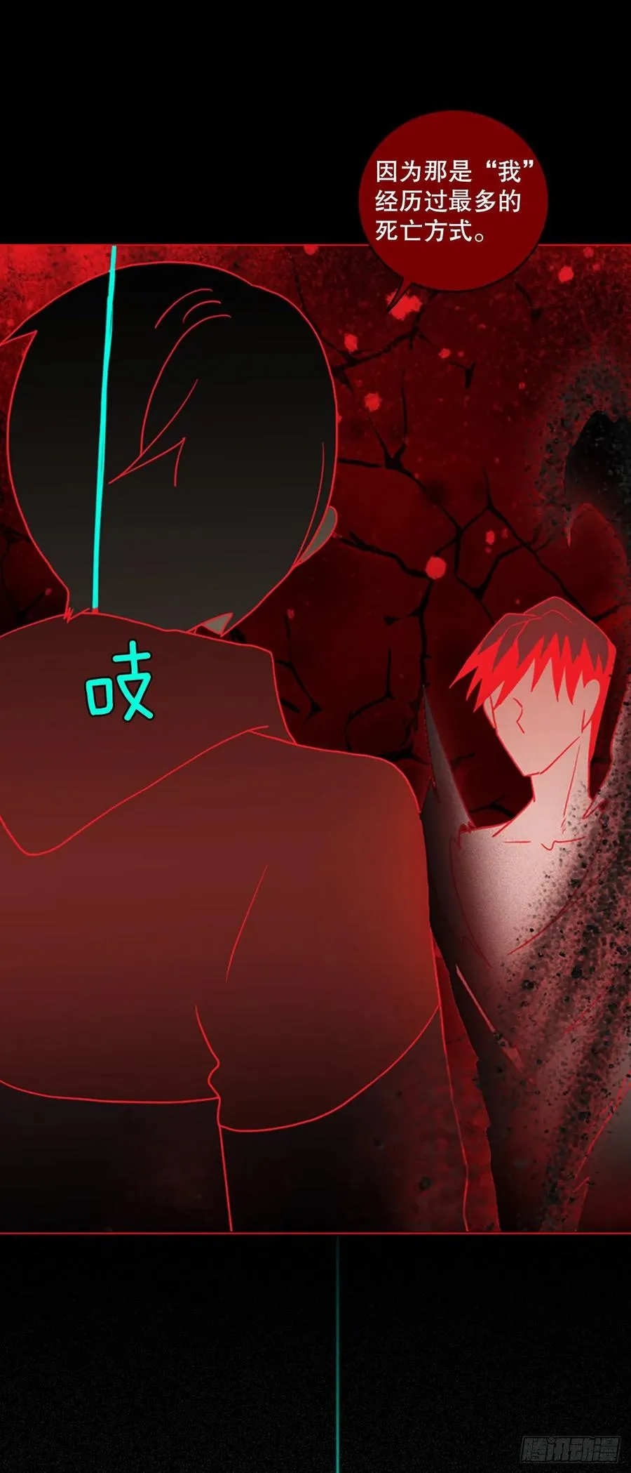 159.恶魔所属（9） 第44页