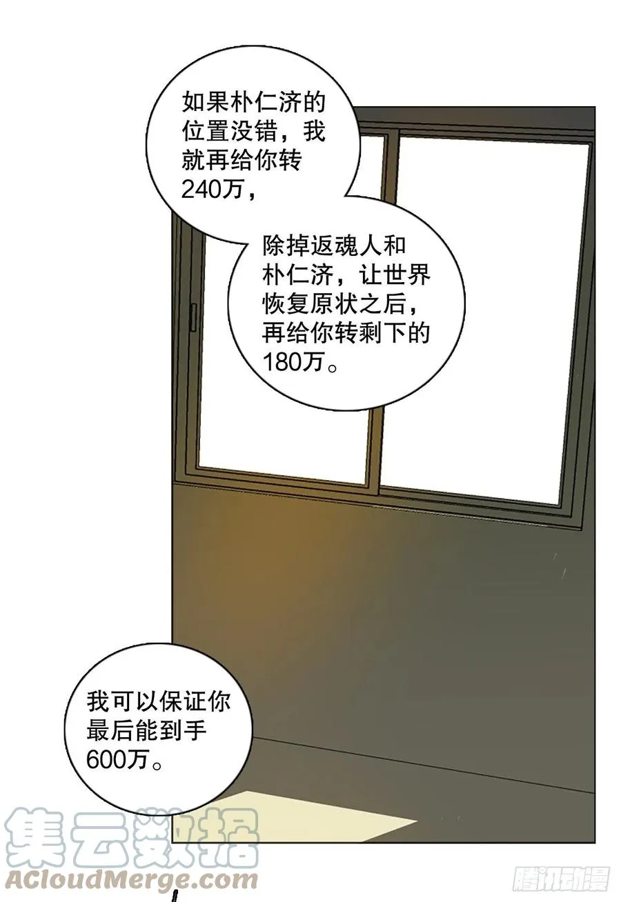 160.death（1） 第43页