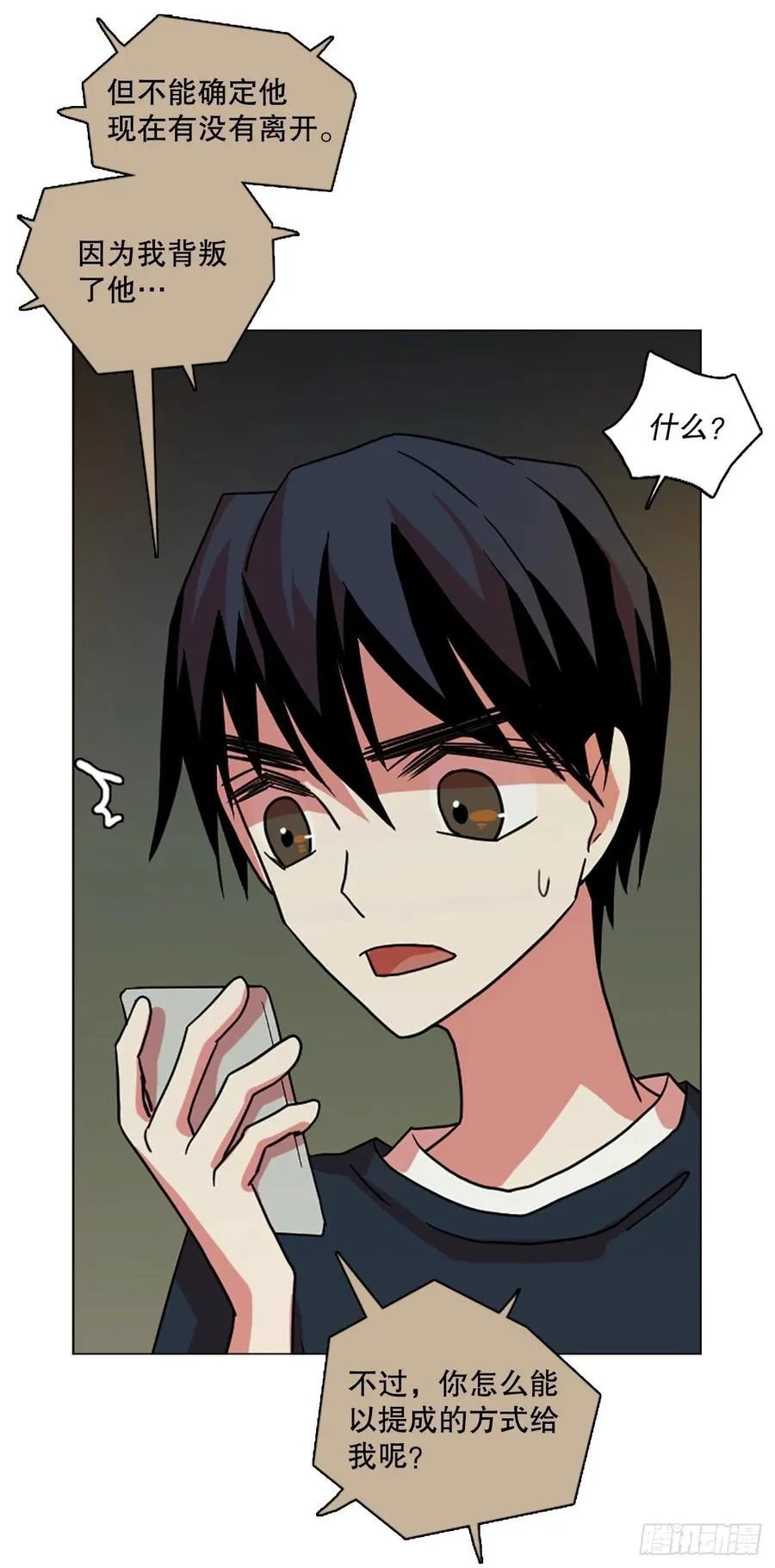 160.death（1） 第48页