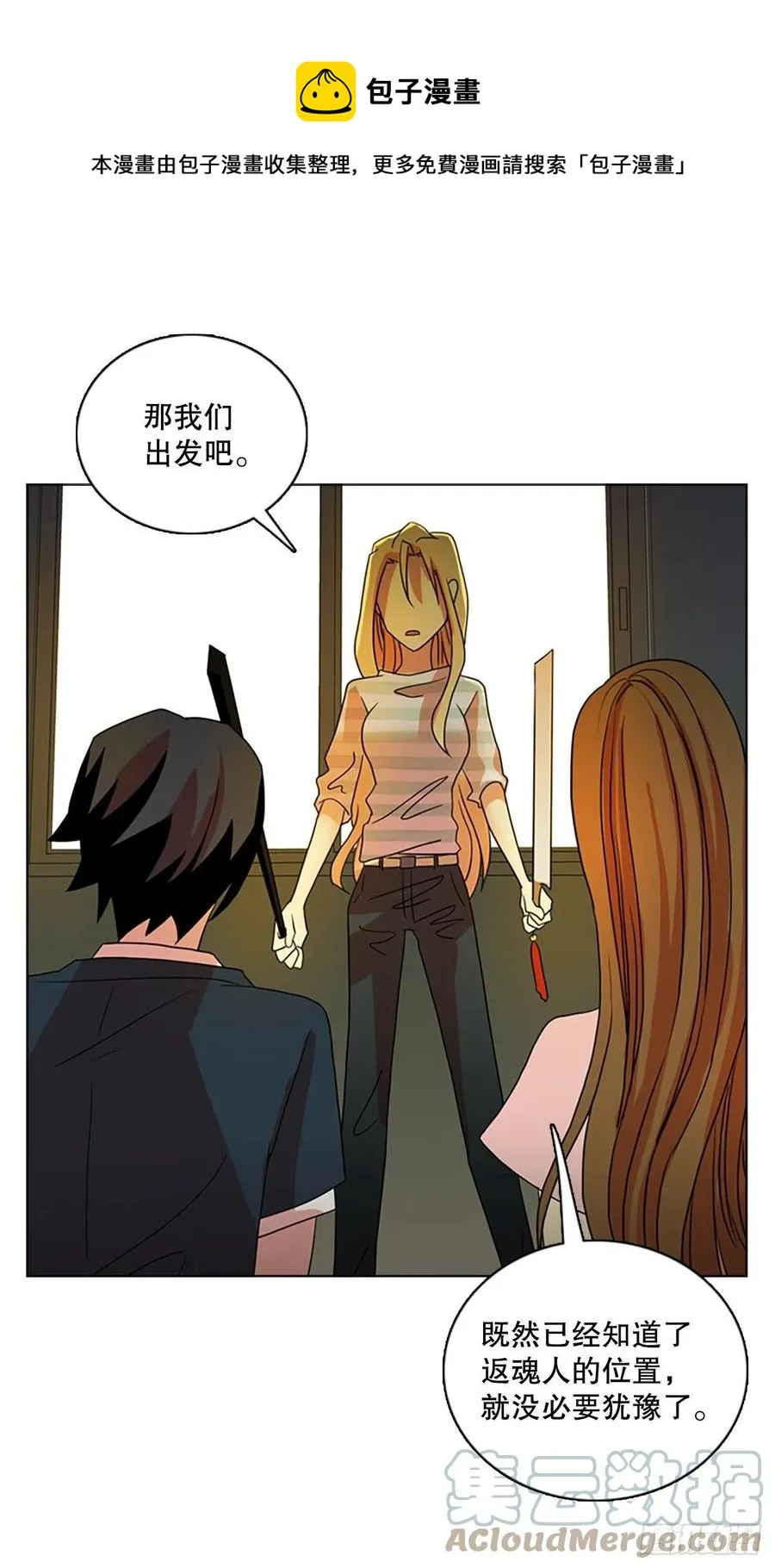 161.death（2） 第1页