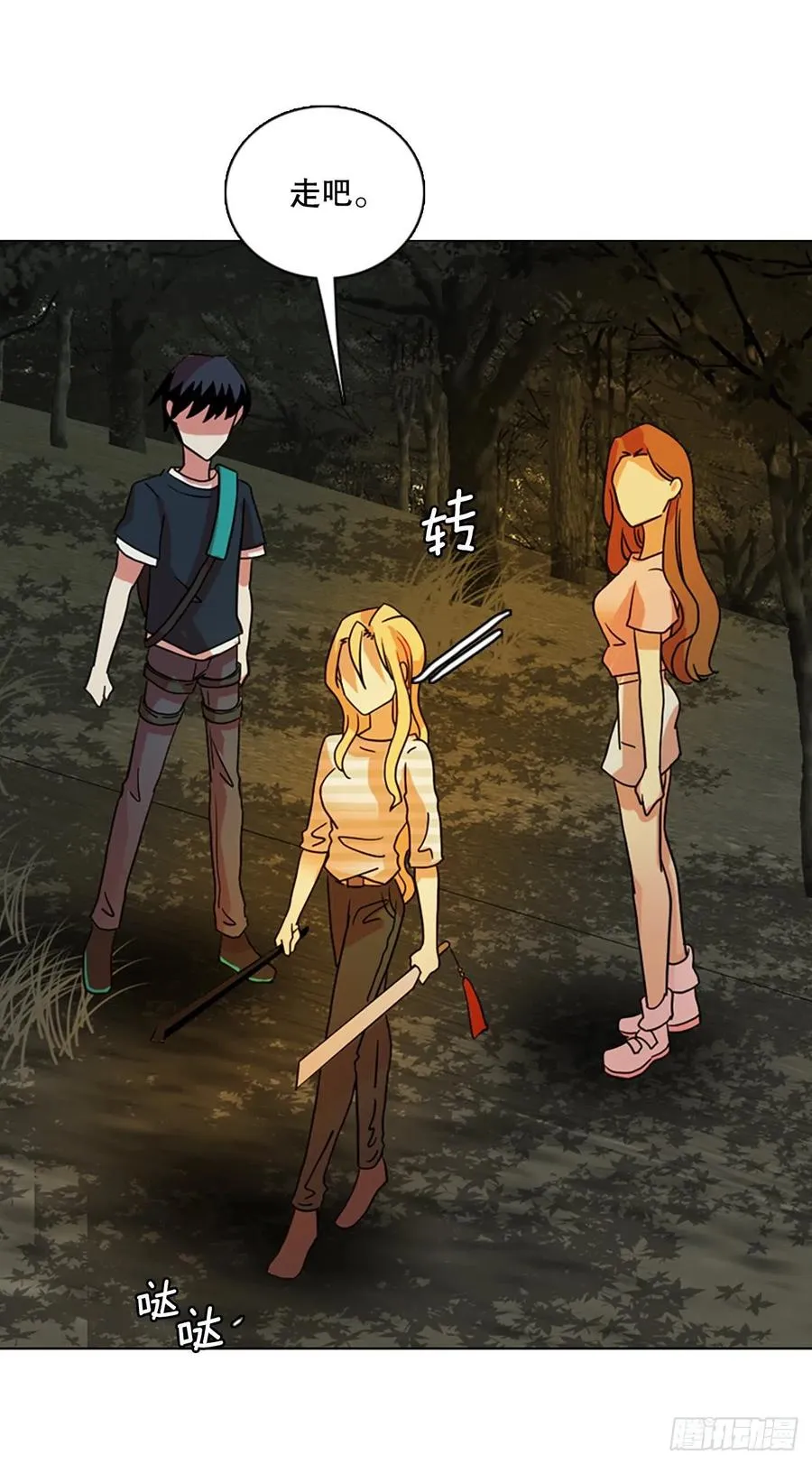 161.death（2） 第15页