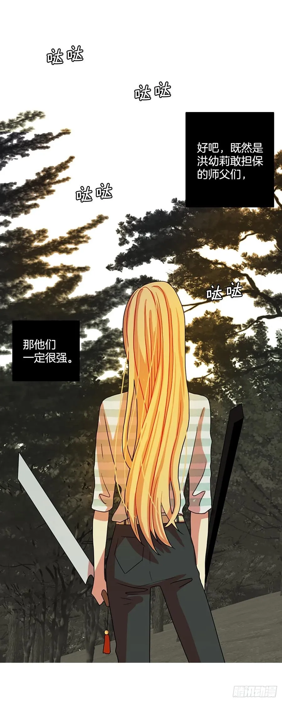 161.death（2） 第17页