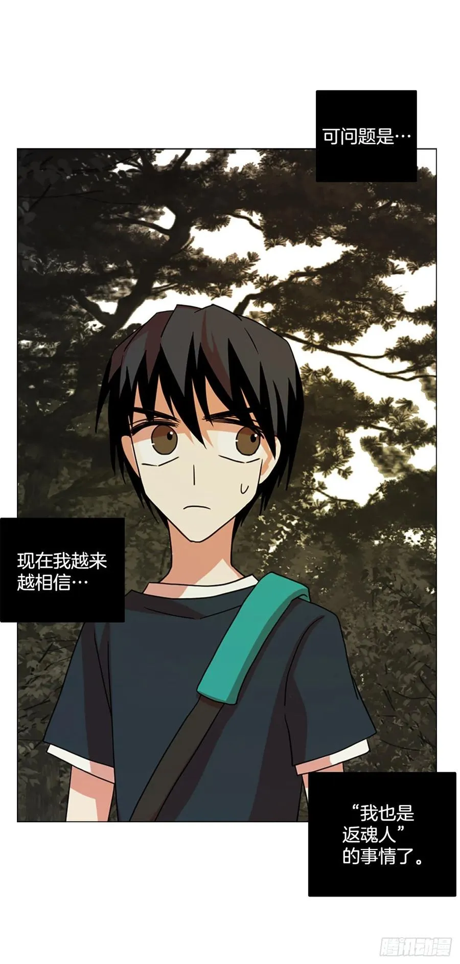 161.death（2） 第18页
