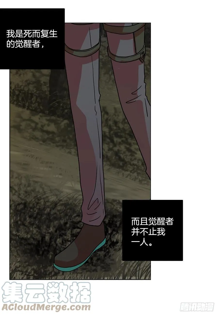 161.death（2） 第19页