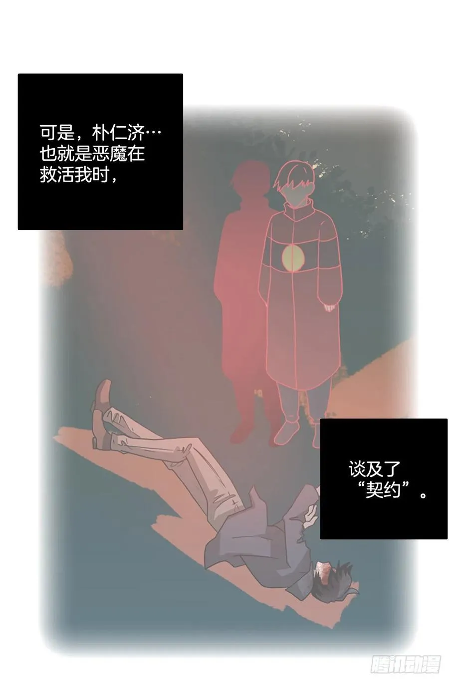 161.death（2） 第21页
