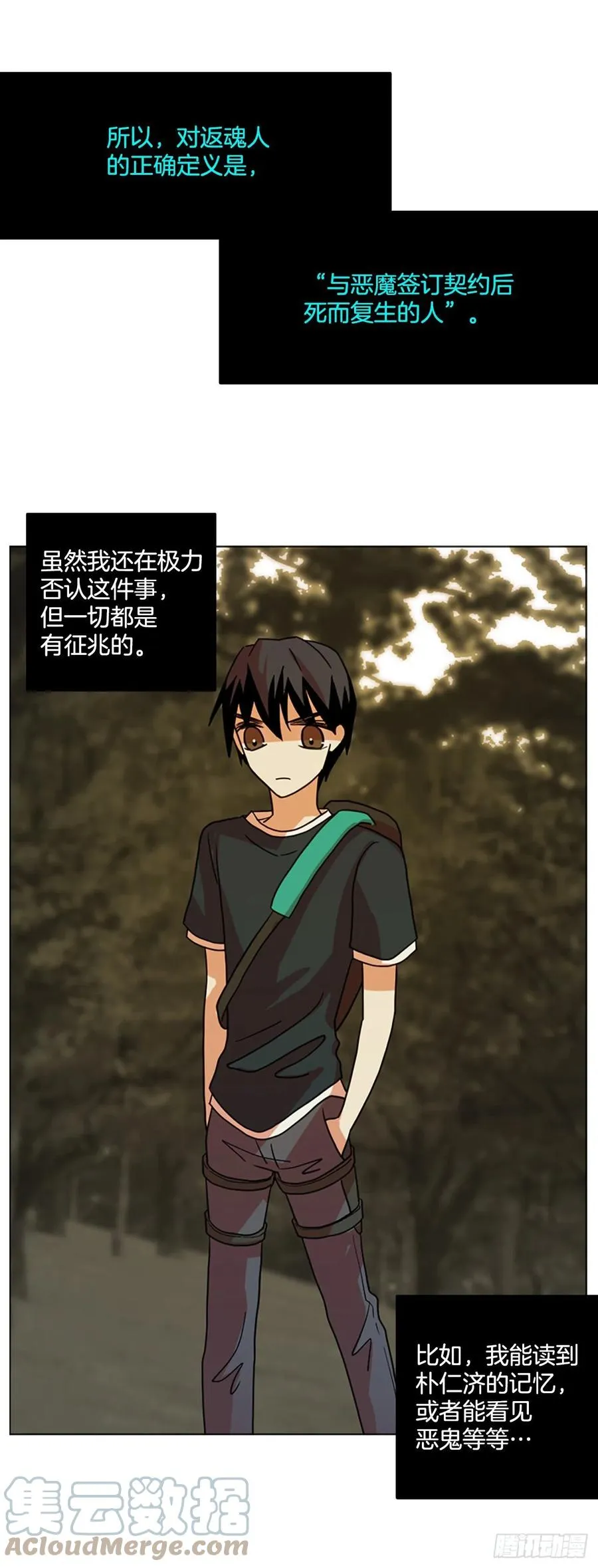 161.death（2） 第22页