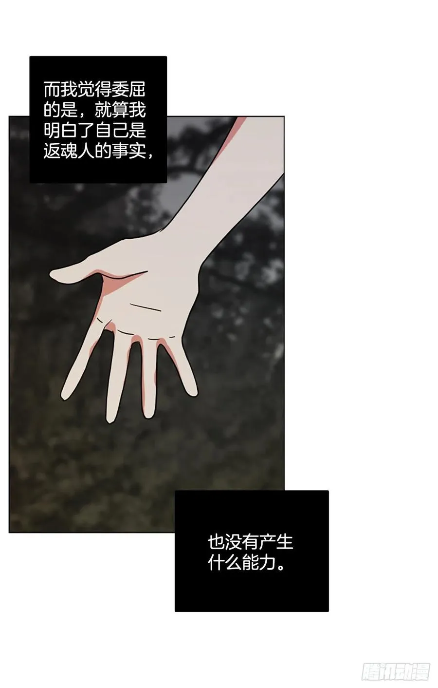 161.death（2） 第23页