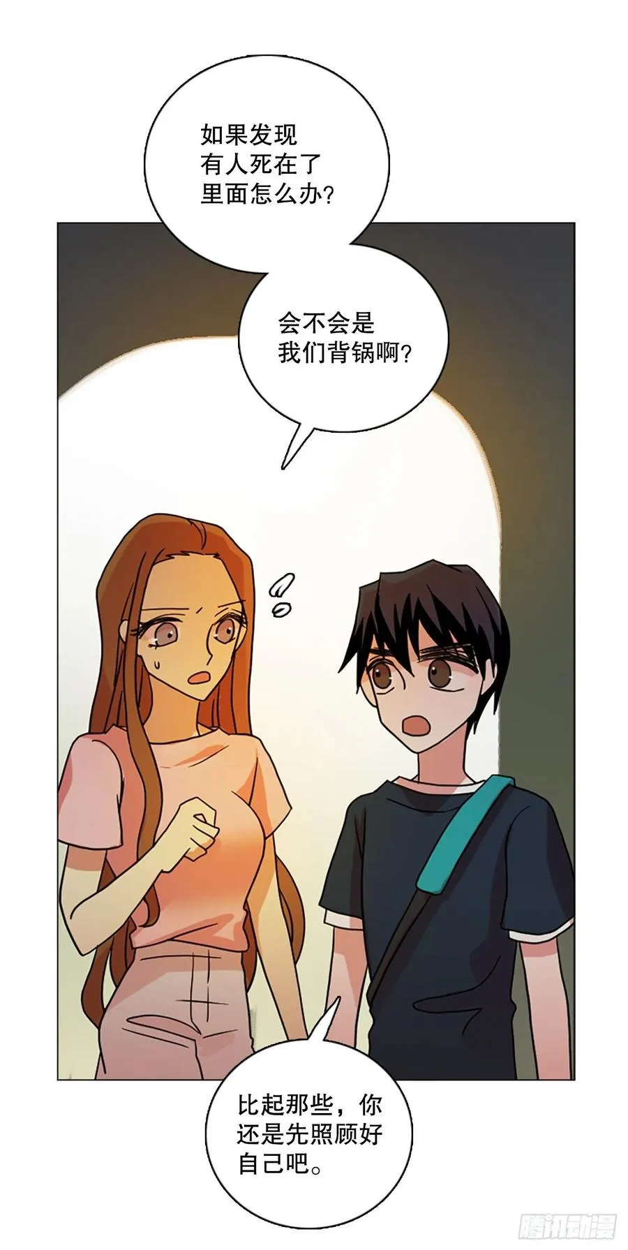 161.death（2） 第54页