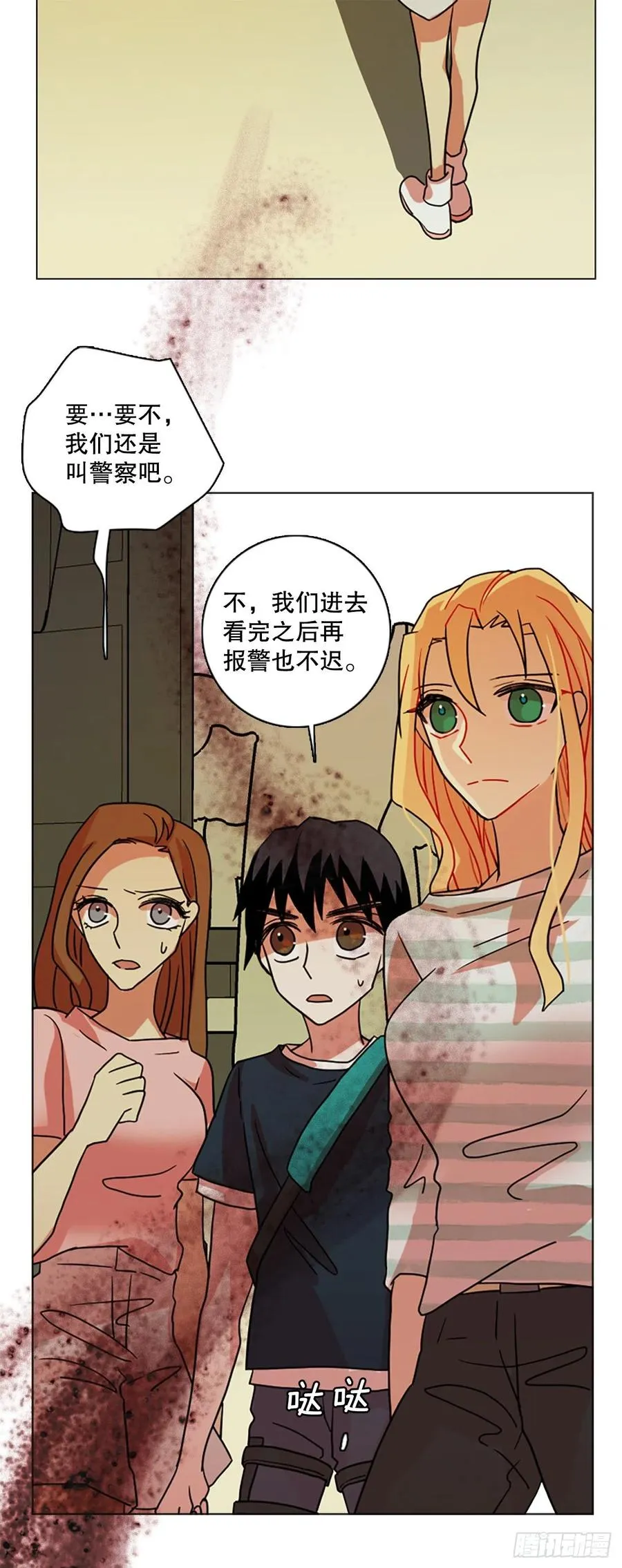 161.death（2） 第60页