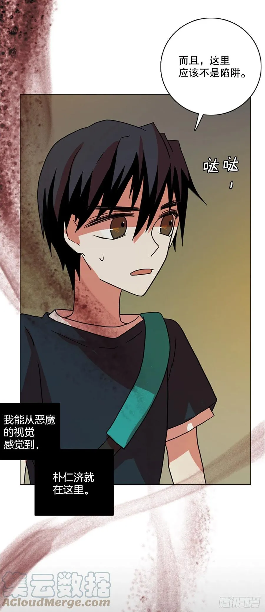 161.death（2） 第61页
