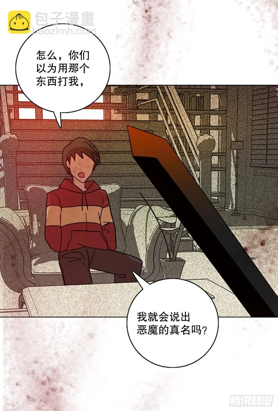 161.death（2） 第74页