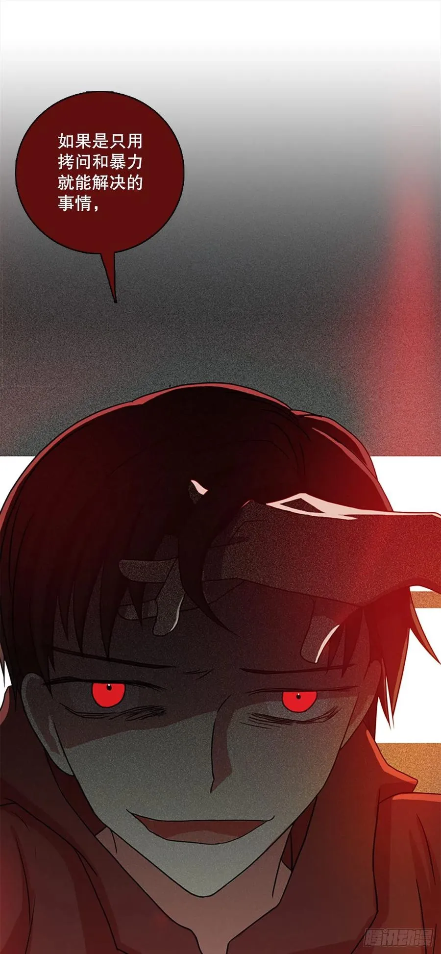 161.death（2） 第77页